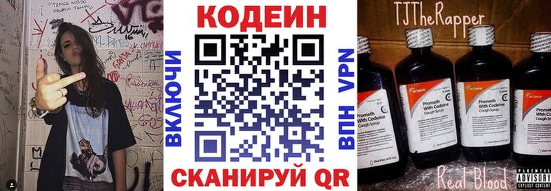 дарк нет наркотические препараты  ОМГ ОМГ зеркало  Мценск  Codein Purple Drank 