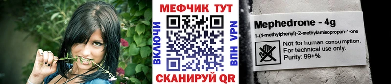 МЯУ-МЯУ мука MEGA зеркало Мценск