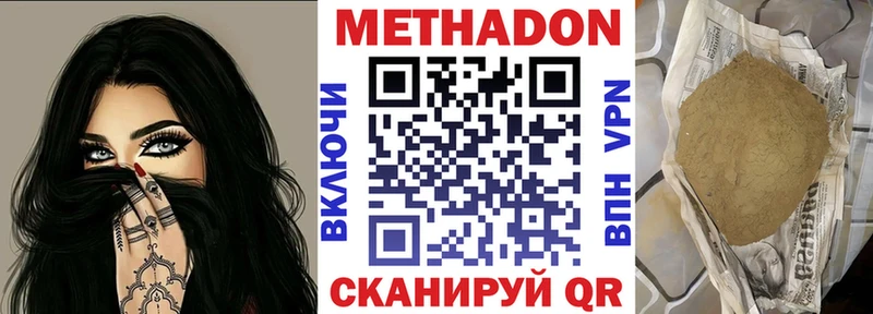 Метадон белоснежный  Мценск 