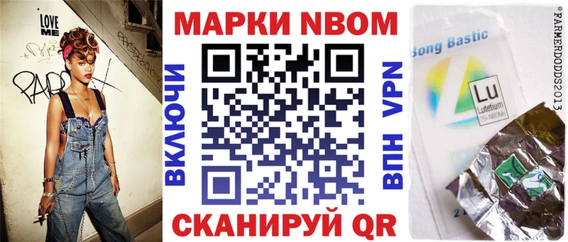 Наркотические марки 1500мкг  Мценск 