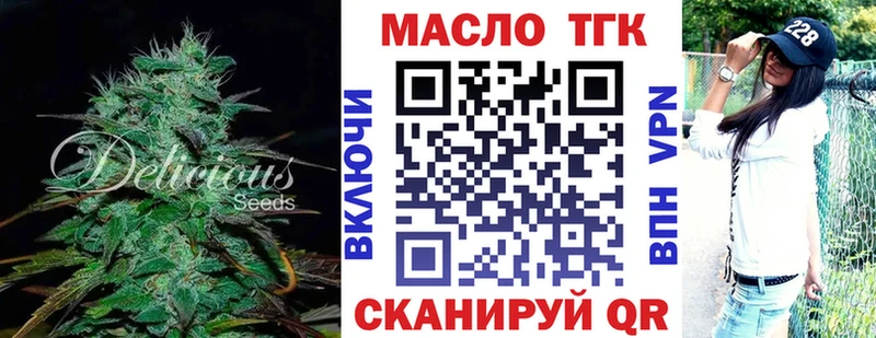 Дистиллят ТГК вейп  Мценск 